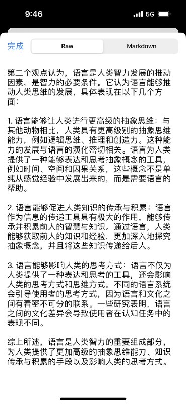 请不要低估语言对碳基生命的意义更不要低估语言对硅基生命的意义
