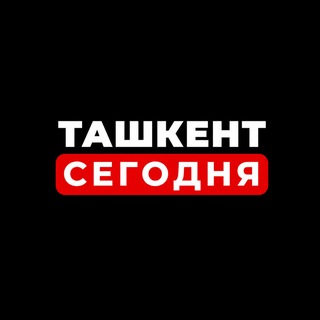 Telegram profile photo for Ташкент Сегодня