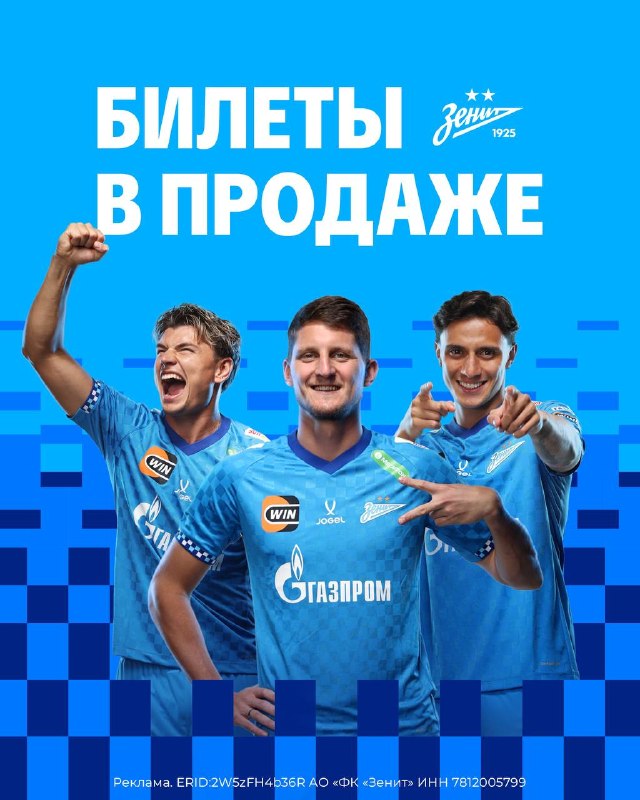 🎫 «Зенит» открывает продажу билетов на домашние матчи до конца года Сине-бело-голубые приглашают…