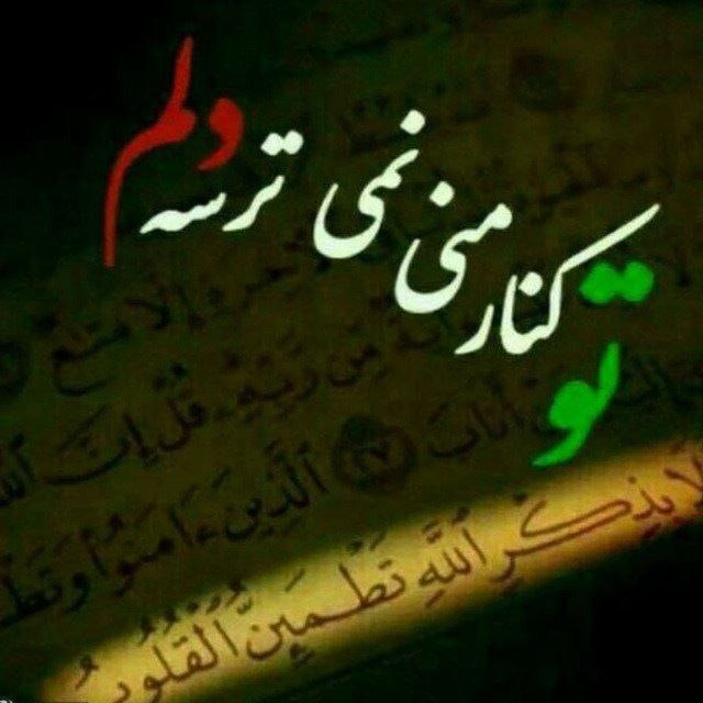 @کانال اختصاصی آرپادره@ دیار خوبان فراز قاراقان: رسانه پست