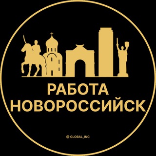 Telegram profile photo for Вакансии в Новороссийске