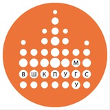 Высшая школа культурной политики и управления в гуманитарной сфере (факультет) МГУ имени М.В.Ломоносова