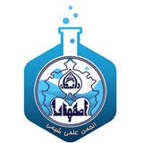 انجمن علمی شیمی دانشگاه اصفهان