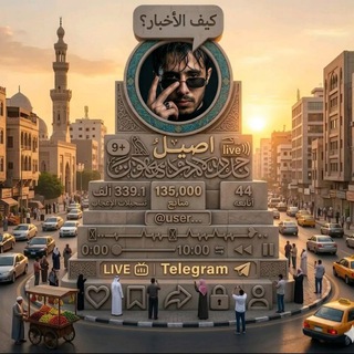 Telegram profile photo for قصف جبهات نكت يمنيه