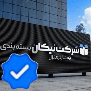 Telegram profile photo for 🏠کار در منزل🏘(بسته بندی)🏠