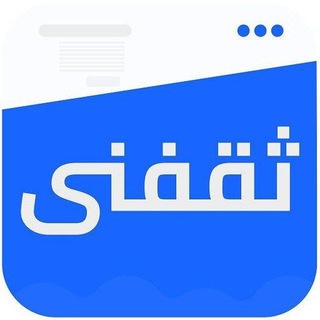 thaqfny.com ثقفني
