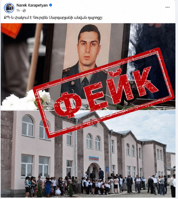 Здание школы имени Гургена Маргаряна в Артамете, Армения.