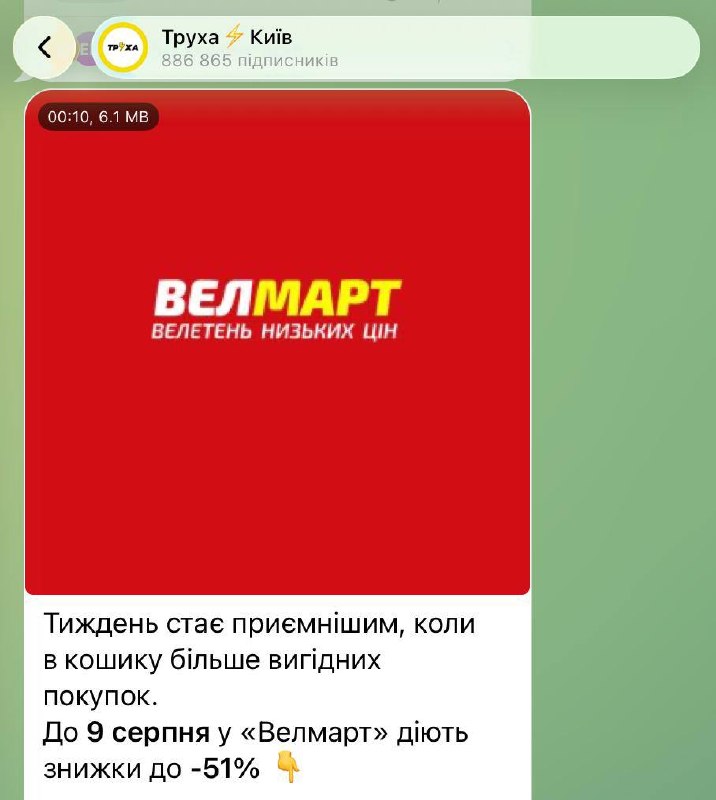 Услід за «АТБ-Маркет», «Цитрус» та «Ябко» розірвали рекламні контракти з мережею каналів «Труха», – DEV