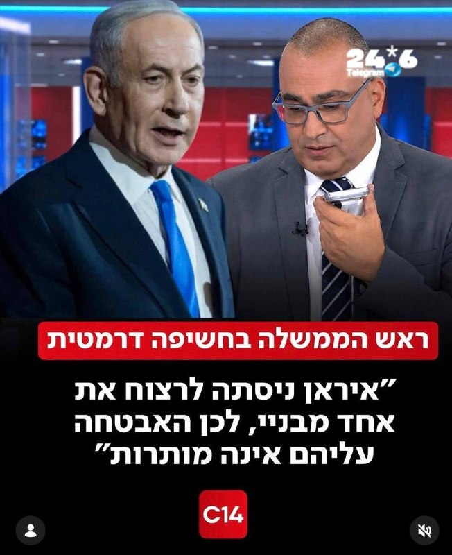 🇮🇱 הפצצה בשידור החי. ערוץ 14. טלגרם וואטסאפ אינסטגרם פייסבוק טיקטוק.