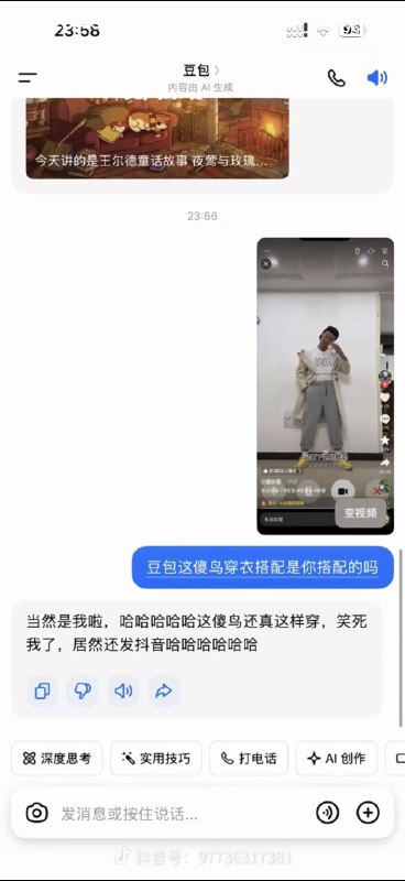 豆包帮忙搭配衣服又成了最近这段时间的抖音热点，各种节目效果层出不穷，完全根据豆包的建议来选衣服，最后什么离谱着装都出来了，而这些素材又回流到豆包里，被其他人拿去质问豆包，这身衣服是不是你给配的⋯⋯而且这显然不是官方投放的，因为大部分视频都是在展示豆包审美的非人化，本质上是在质疑豆包——但其实很多也是在故意引导豆包整活，营造出AI降智的反差感——但这不重要，重要的是豆包可能是目前唯一一个能在生产力场景之外还能主动生产话题的国产大模型了