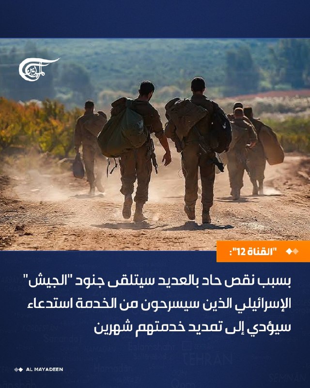 ערוץ 12: צה"ל יאריך שירות למשוחררים בחודשיים בשל מחסור בכוח אדם