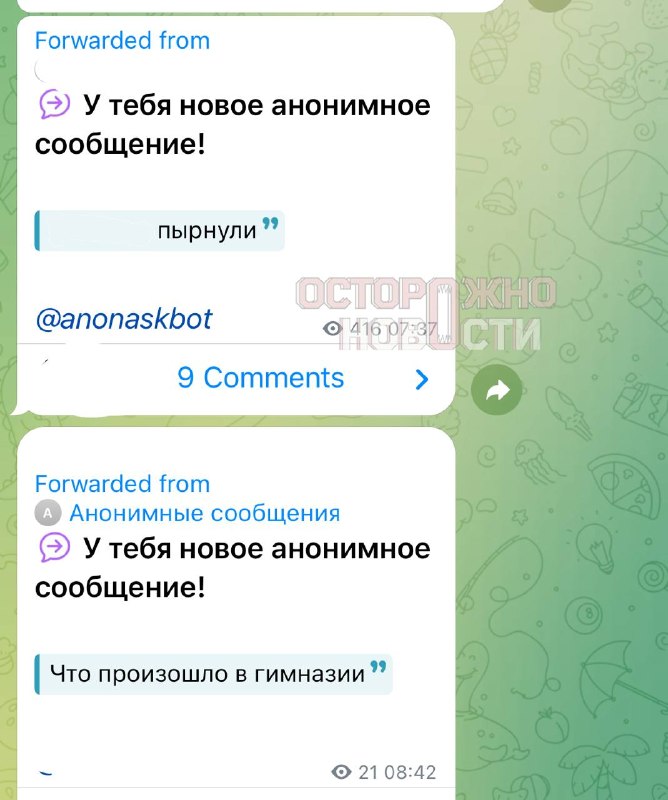Девятиклассник в Башкортостане ударил ножом одноклассника прямо на уроке