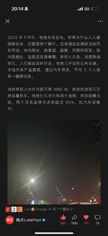 强烈推荐晚点的这篇报道