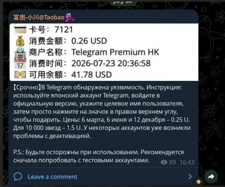 telenews: ⚠️ JUST IN: Telegram Gift Exploit Discovered A vulnerability has allegedly been discovered in Telegram allowing users wi