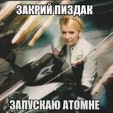 Ꙟ Аммиак Тимошенко офишал Ꙟ