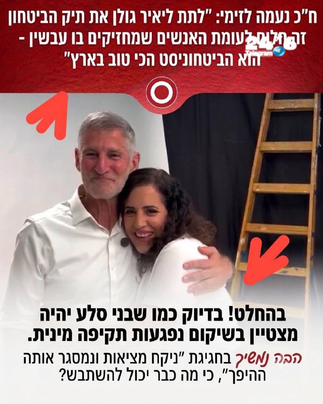🇮🇱 כן. היא באמת אמרה את זה. אז זו תגובתנו.