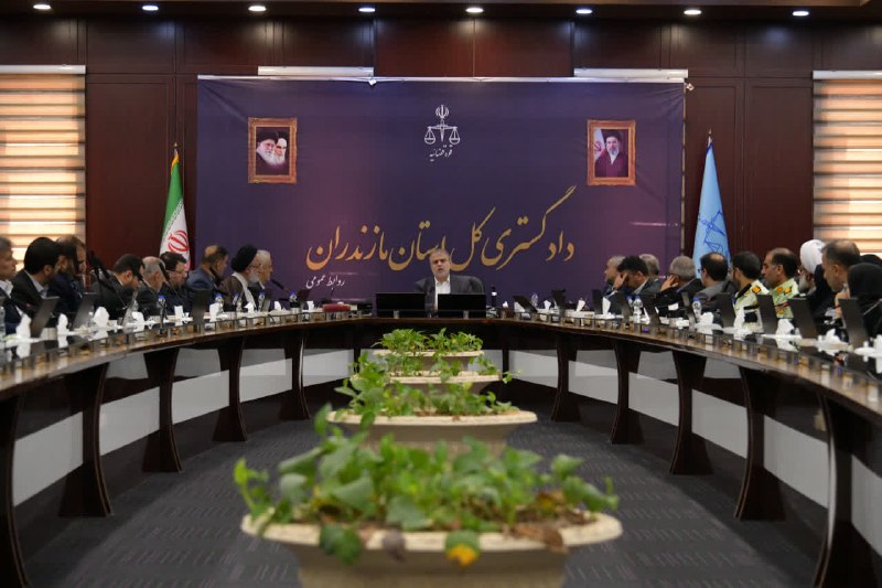 خبرگزاری صداوسیمای مازندران: ⭕️ بررسی مشکلات سه مجموعه تولیدی و گردشگری در ستاد اقتصاد مقاومتی دادگستری مازندران🔹 در جلسه ستاد اقتصاد مقاومتی دادگستر