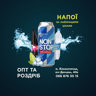 Енергетики та безалкогольні напої у Краматорську