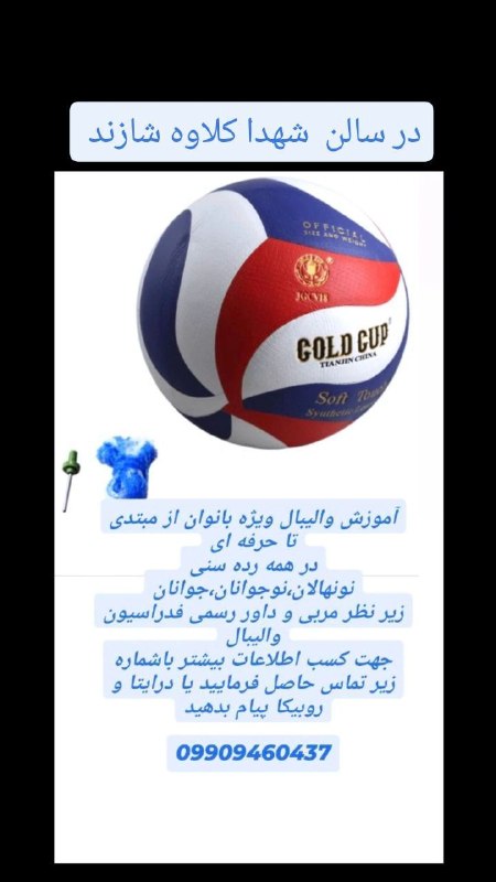 شازند: رسانه پست