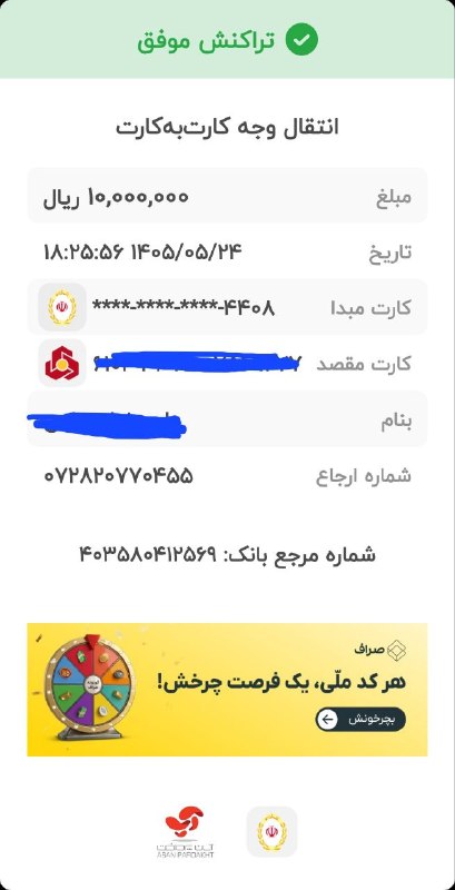 خیریه دانشجویی "بنی آدم اعضای یک پیکرند": پرداخت هزینه بدهی یک پیر مرد تنهای نیازمند