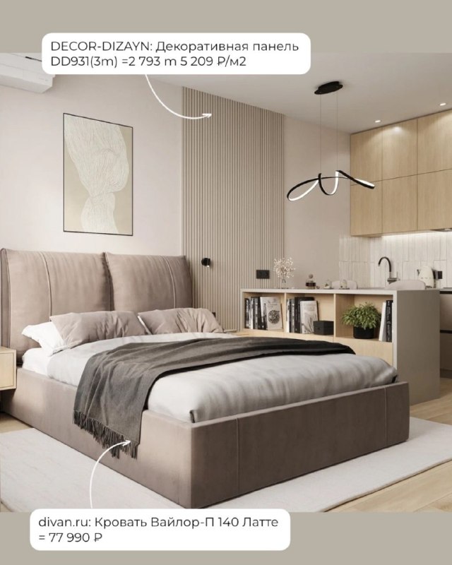  | IRooms.design | дизайн интерьера квартир и домов|ремонт|комплектация - изображение 8 - 