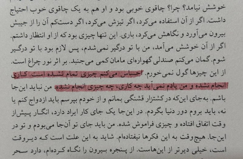 بهار سلام‌ می‌رساند و می‌گوید متاسف نیست.: ببینید کی رسیده!