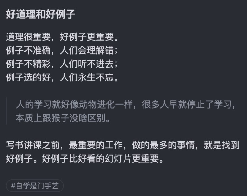 开始读笑来老师的硬核鸡汤编程自学书了