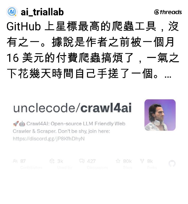 AI 實測所 (@ai_triallab) on Threads