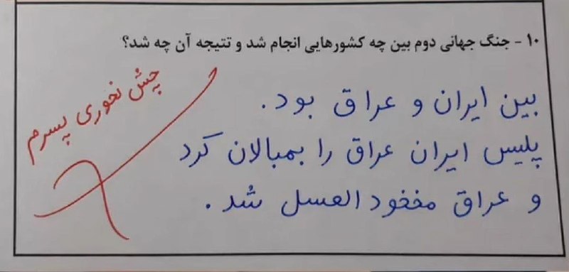 شاعر کسشر: واقعا معلمی شغل سختیه• @iShaerr