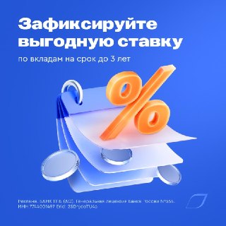 Самое время копить вдолгую! ⏱️ Газпромбанк вошел в тройку лидеров рейтинга долгосрочных вкладов в мае 2026 года по версии Выберу.ру. Мы повысили ставки на длинных сроках по вкладам «Новые деньги», «В Плюсе» и «Копить» — чтобы вы смогли зафиксировать выгодн