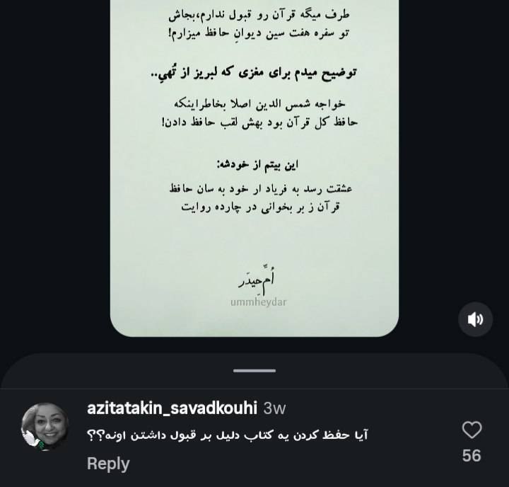 جریان: ‼️نه بابا جمهوری اسلامی حافظ رو مجبور کرده حفظ کنه😂@Jarian_com