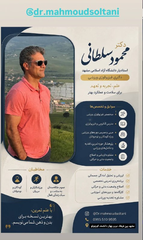 مهد کودکی ها ( امیر عرب): رسانه پست