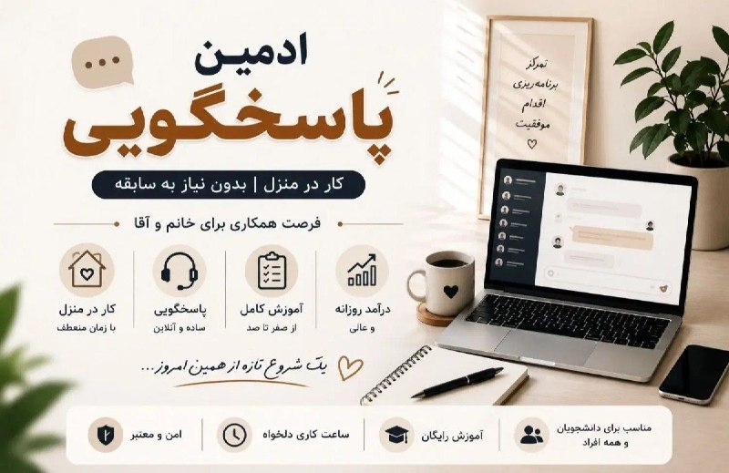 𝗙𝗿𝗲𝗲𝗹𝗮𝗻𝗰𝗲𝗿 𝗴𝗼𝗹𝗱: #کــارفــرمـــا ❌ نیازمند 12 تا ادمین پاسخگویی تلگرام و اینستاگرام ❌با کمترین هزینه بیشترین درآمد رو داشته باش 💸از طریق 