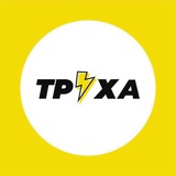 Image from a post by Труха