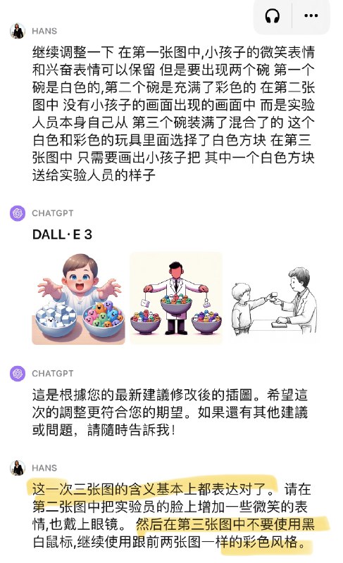 感受一下 Dall-E 3 惊人的理解力，全程自然语言的「语音对话」，你将看到 AI 如何一步一步实现个性化需求：基于发展心理学家许飞（音译名）的重要发现，16 个月大婴幼儿如何短时间内完成认知学习、心理推理（Theory of Mind） 和建立新预测模型的过程