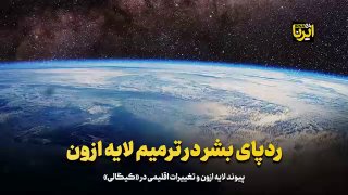 On the occasion of World Ozone Layer Protection Day; The connection between the ozone layer and climate change in Keighley;