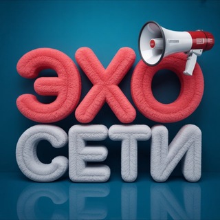 Telegram profile photo for Эхо Сети