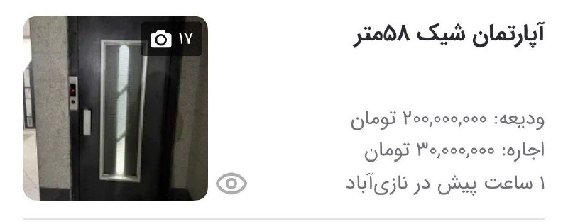 تلگرامخونه: اگه سری به اجاره خونه های تهران بزنید میبینید اصلا دیگه اجاره زیر ۳۰ میلیون تومن وجود نداره.یه واحد ۵۰ متری توی نازی آبا