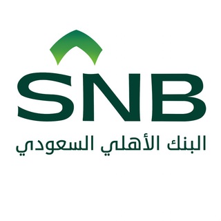 SNB رُوَّاد الأهلي