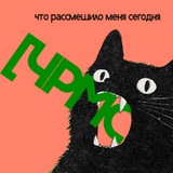 [чрмс]