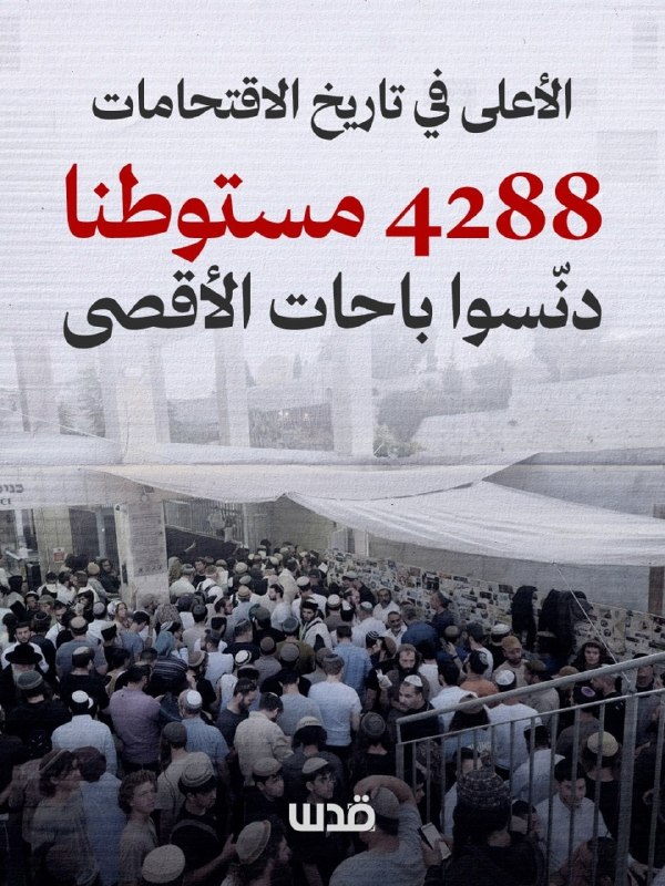 ברית ארגוני החברה האזרחית הפלסטינית: