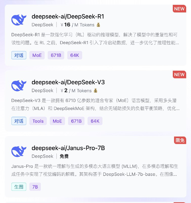 硅基流动上线了 DeepSeek R1终于有个稳定的 R1 API 可以调用了