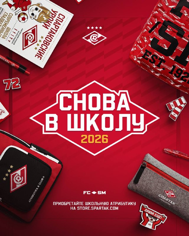 ✍️ Подборка товаров «Снова в школу» — уже в магазинах Повседневная одежда, спортивные костюмы, ка…