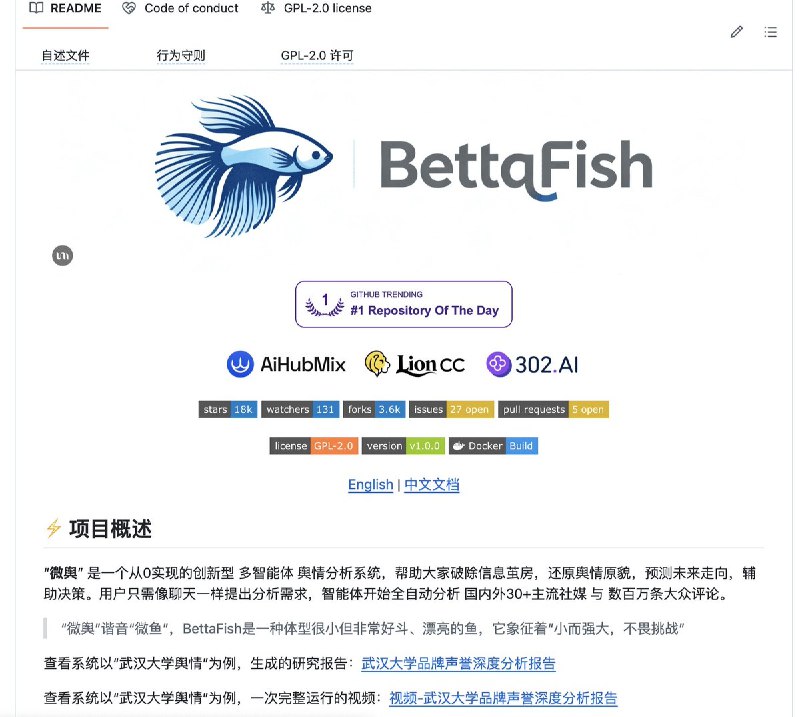 差点错过好东西，github榜首的开源项目，狂揽18.7kstar通过自然语言 AI可以自动分析国内外30+主流社媒与 数百万条大众评论
