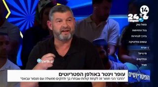 🇮🇱 The Winter party did not pass the blocking percentage yesterday in any poll out of the three channels. Hasn't the moment come?