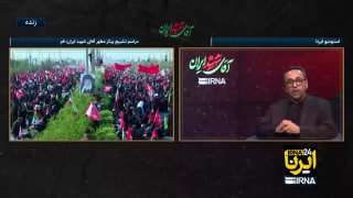 🎥 אמר ושיחת טלפון עם מוחמד ג'האנגיריאן, כתב IRNA שבסיסו בקום, על מצב הרוח של טקס הלווייתו של מר הרג את איראן