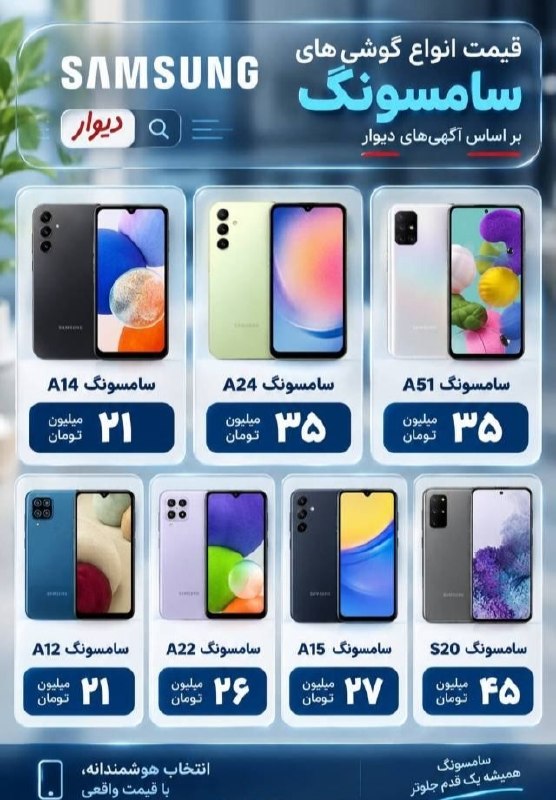 شبکه خبری خوزستان: 🔺دیوارگردی؛ با ۲۰ تا ۵۰ میلیون چه گوشی کارکرده‌ای می‌شود خرید؟🔹️بر اساس بررسی آگهی‌های «دیوار»، قیمت گوشی‌های سامسونگ کا