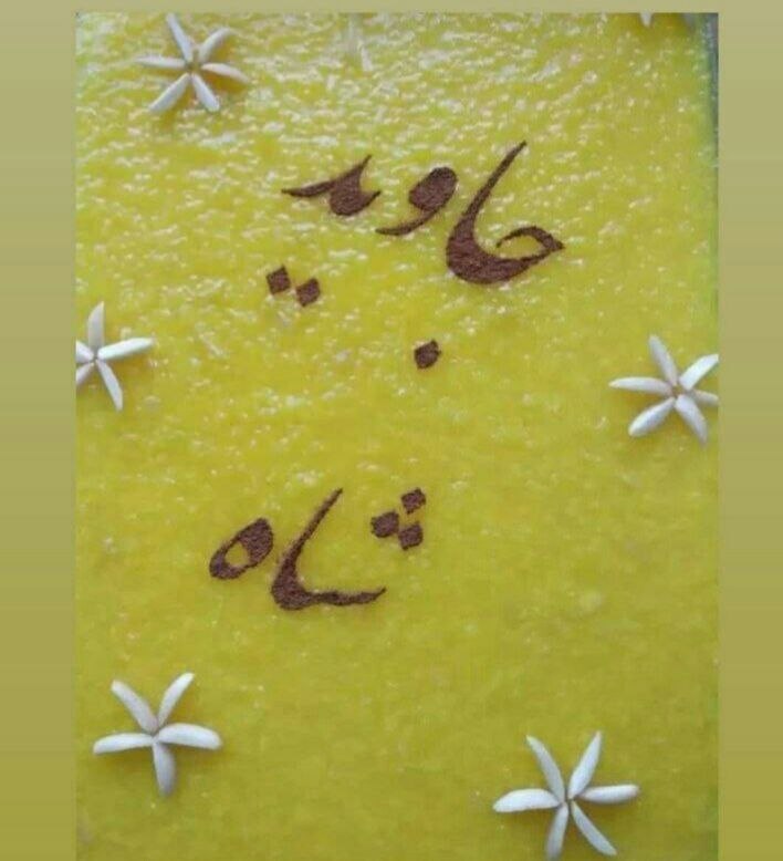 👑 کانال شهیاران rp 👑: هر زمان هر جا فریاد بزنیم بنویسیم #جاوید_شاه#محرم#جنبش_فرزندان_ایران