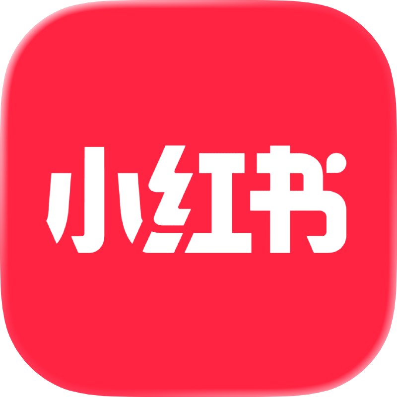 小红书 - 你的生活兴趣社区