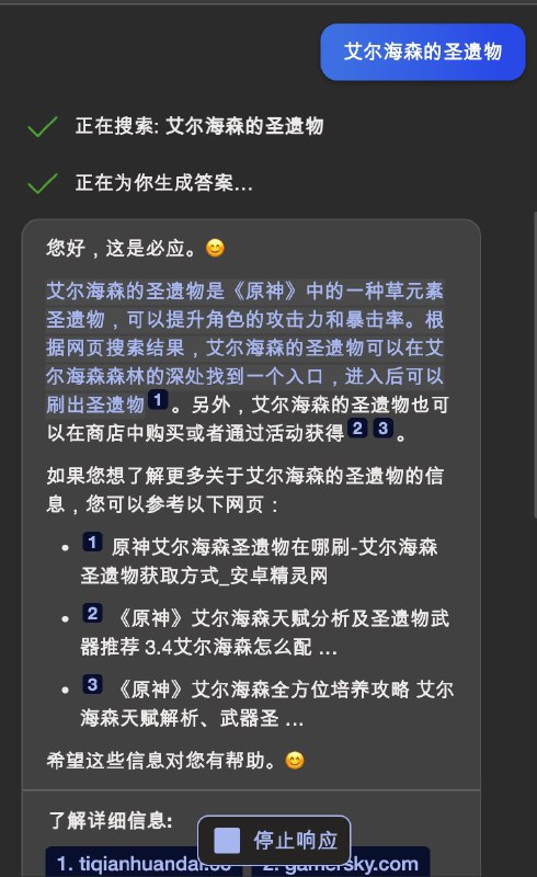 New Bing 联网了，但得到的信息都是错的